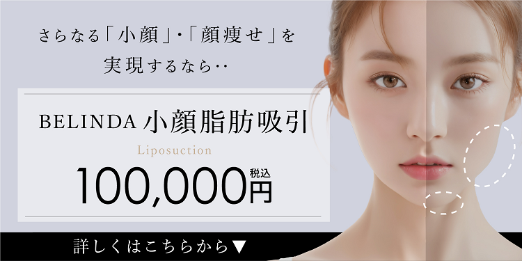 小顔脂肪吸引